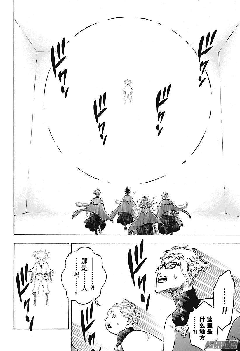 黑色四叶草147话 终结与起始