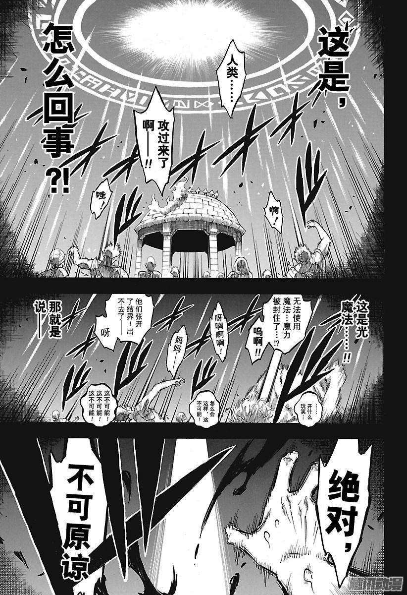 黑色四叶草148话 往事