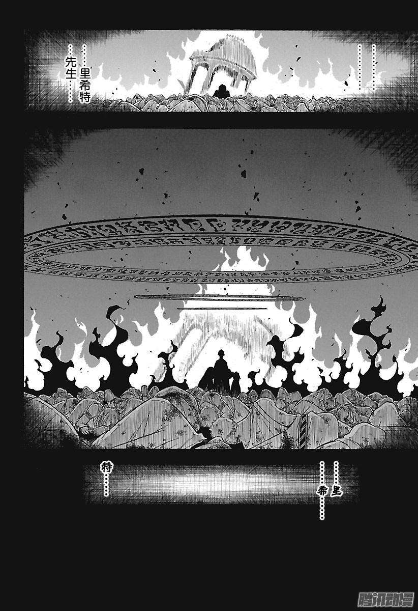 黑色四叶草148话 往事