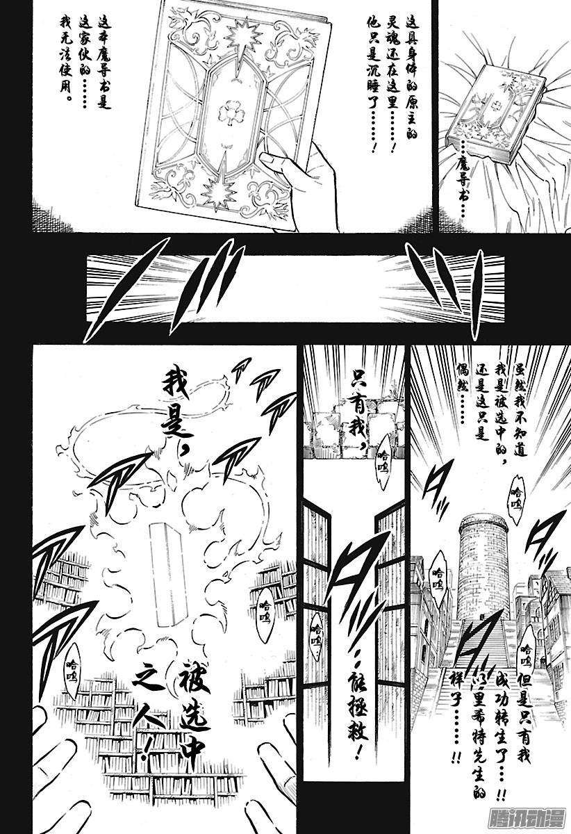 黑色四叶草148话 往事