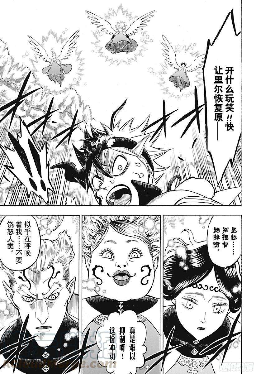 黑色四叶草151话 压倒性的劣势