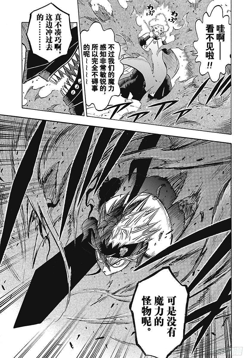 黑色四叶草151话 压倒性的劣势