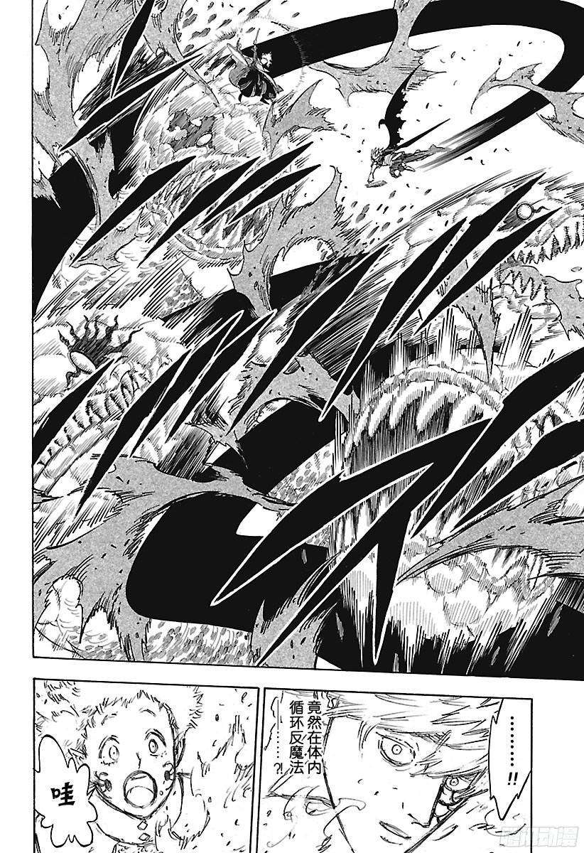 黑色四叶草151话 压倒性的劣势