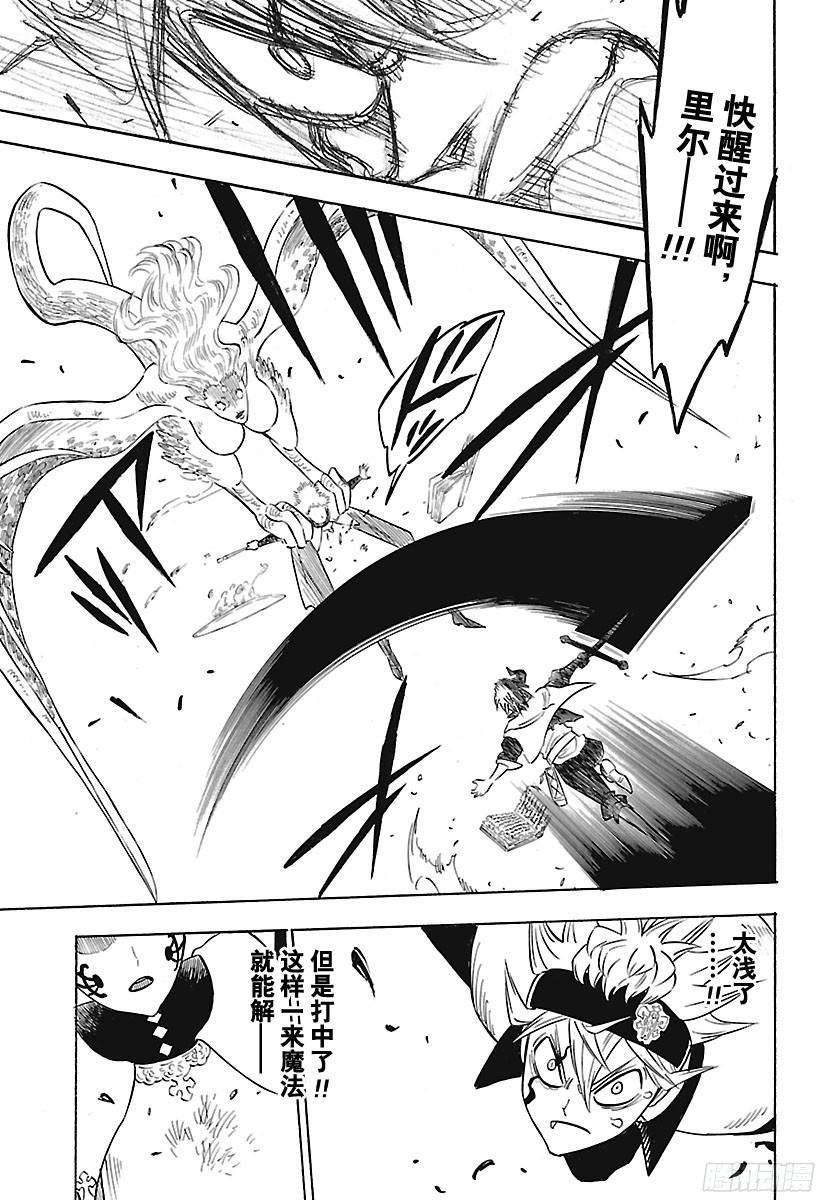 黑色四叶草151话 压倒性的劣势