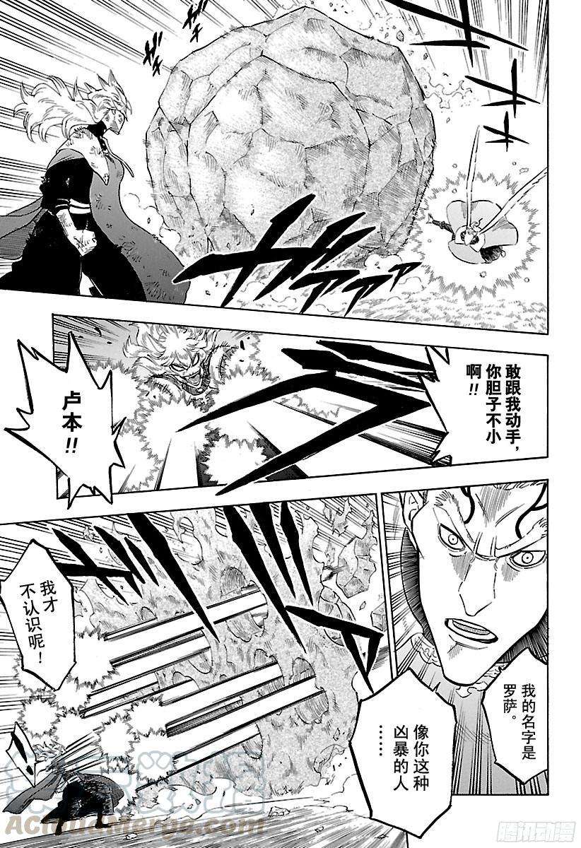 黑色四叶草152话 麻烦的女人