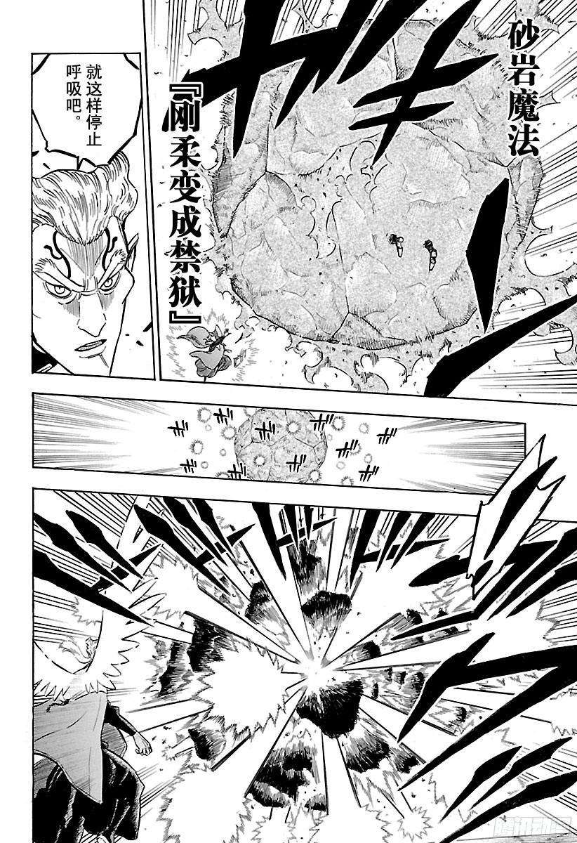 黑色四叶草152话 麻烦的女人