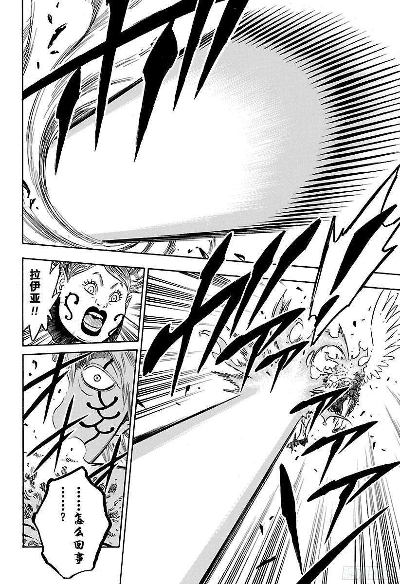 黑色四叶草152话 麻烦的女人