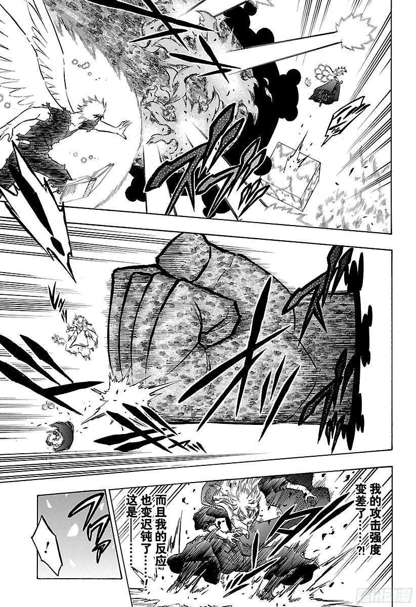 黑色四叶草152话 麻烦的女人