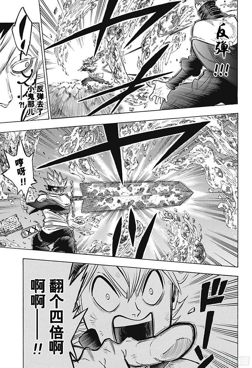 黑色四叶草153话 拼上性命的生存之路