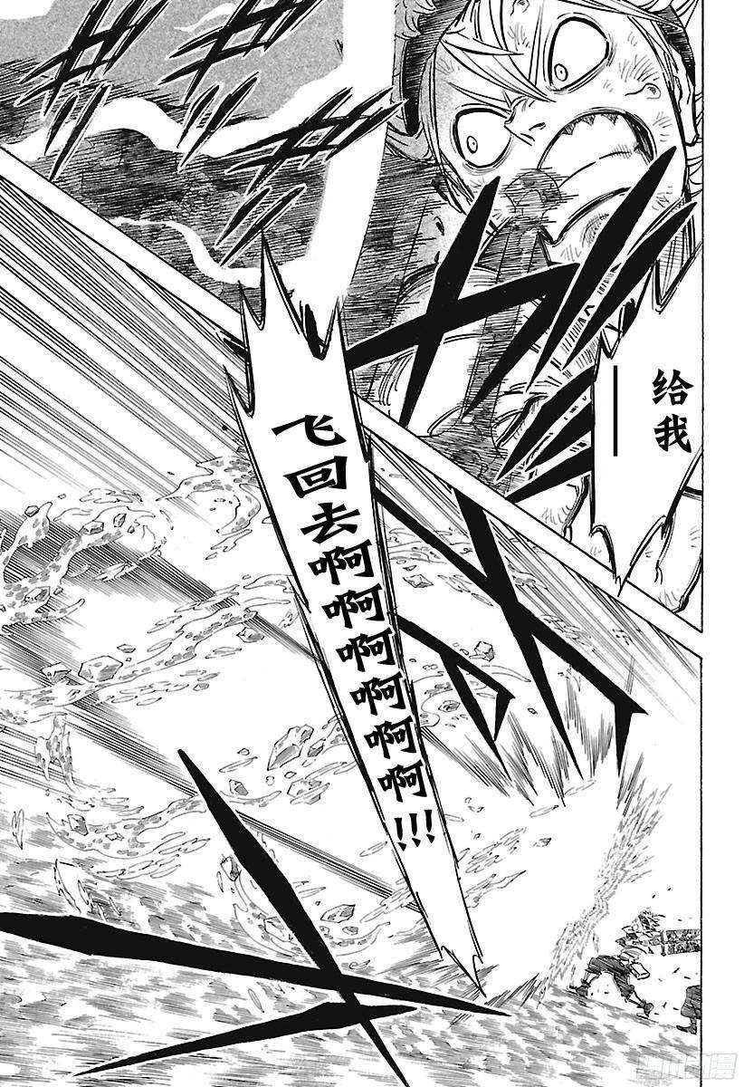 黑色四叶草153话 拼上性命的生存之路