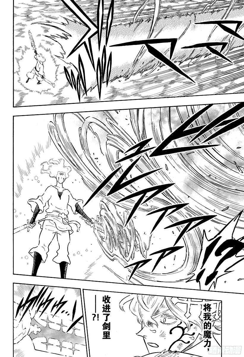 黑色四叶草156话 原来的样子 原来的力