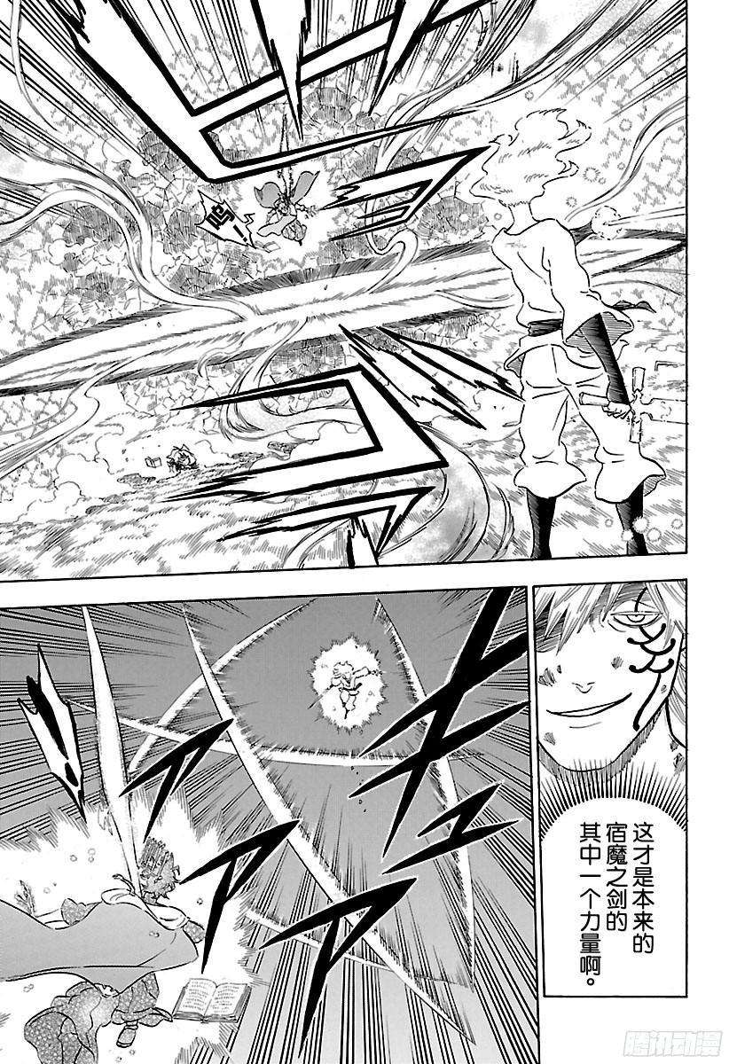 黑色四叶草156话 原来的样子 原来的力