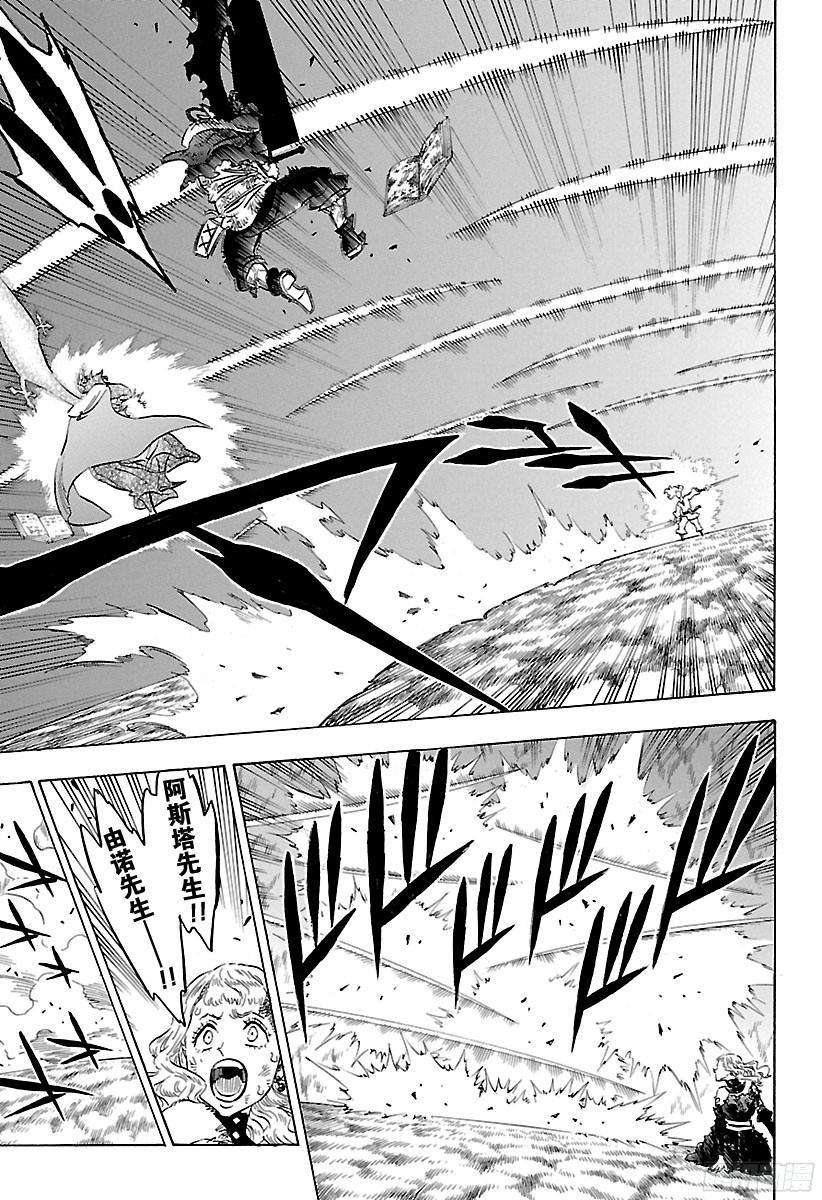 黑色四叶草156话 原来的样子 原来的力