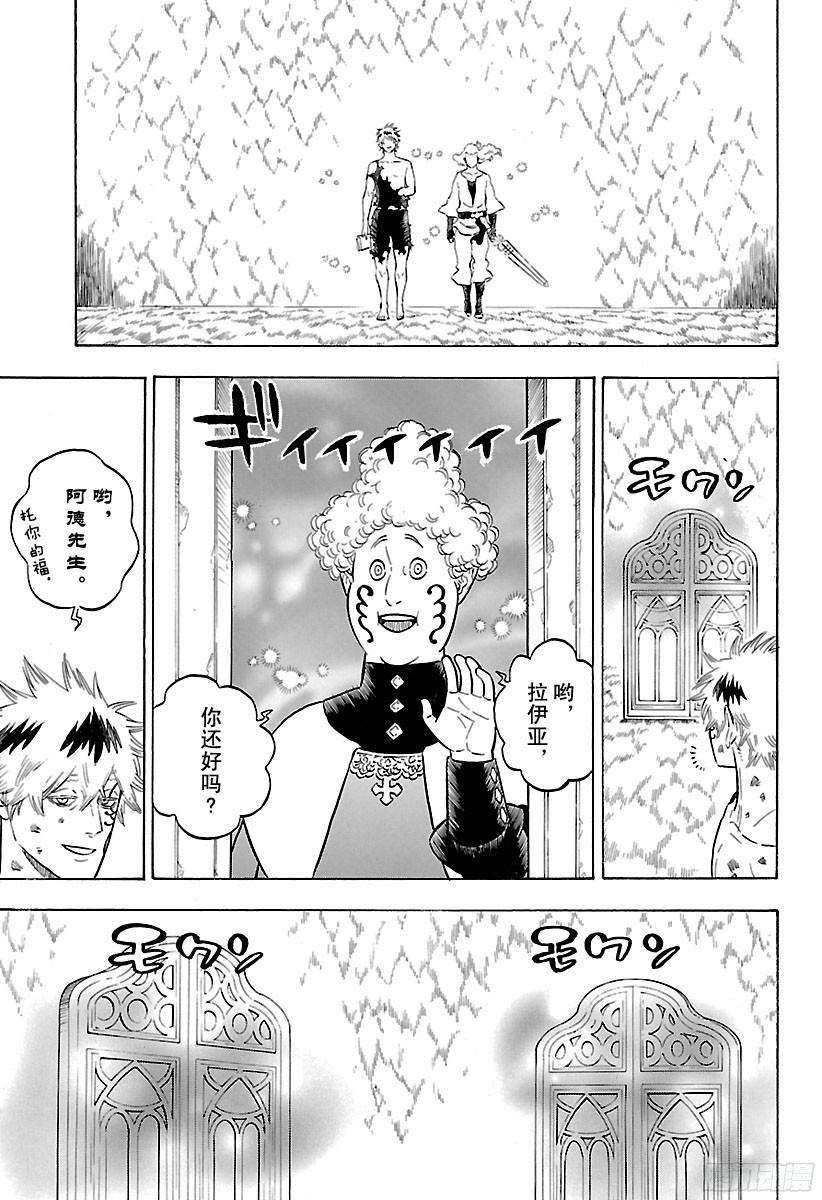 黑色四叶草157话 灭亡亦或救国