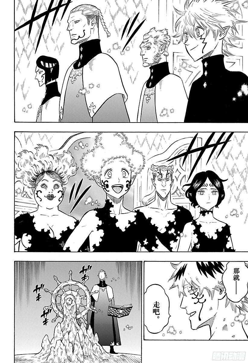 黑色四叶草157话 灭亡亦或救国