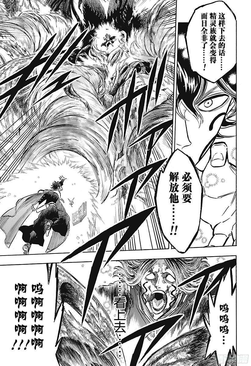 黑色四叶草159话 因果解放