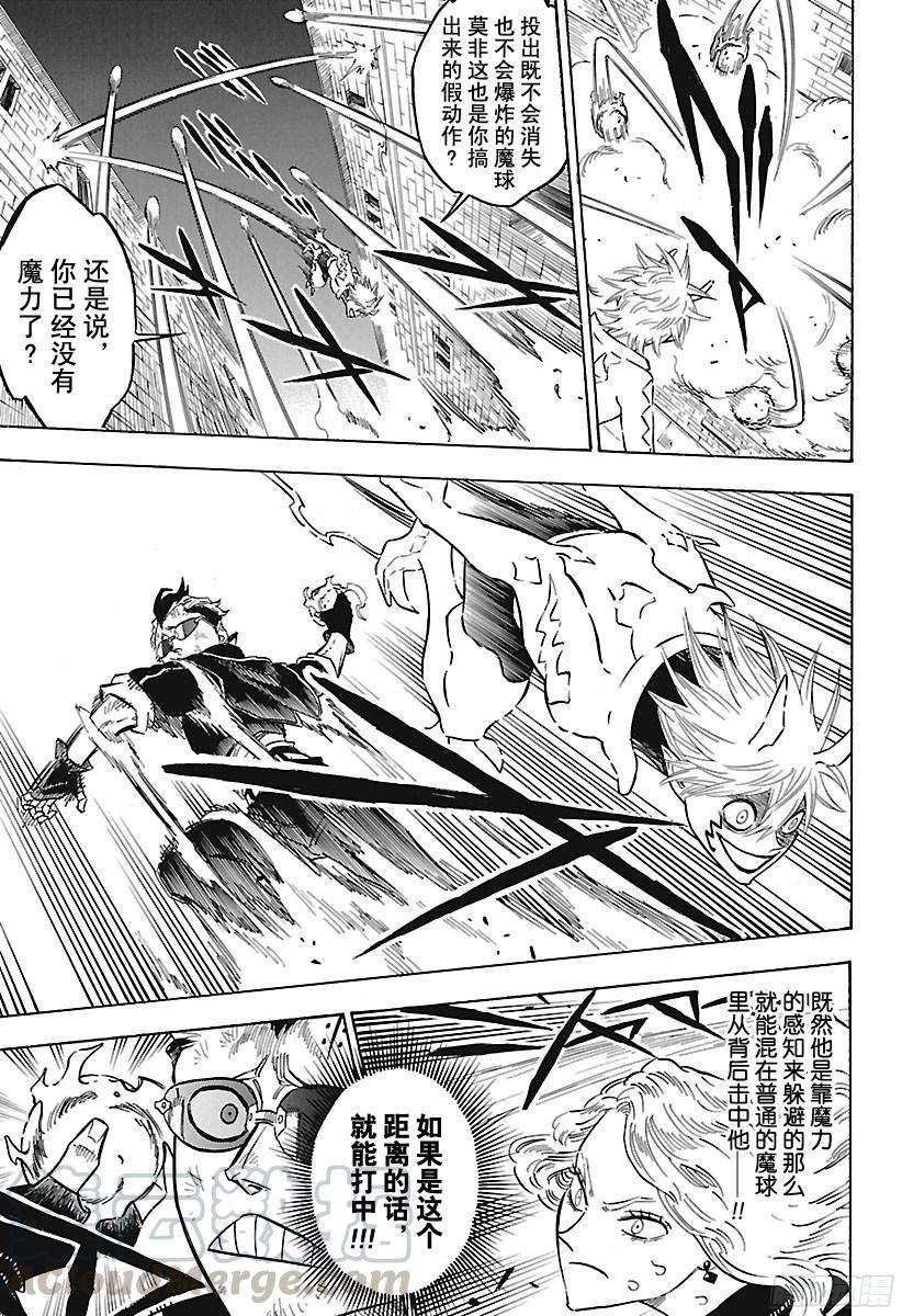 黑色四叶草160话 你不了解的吧