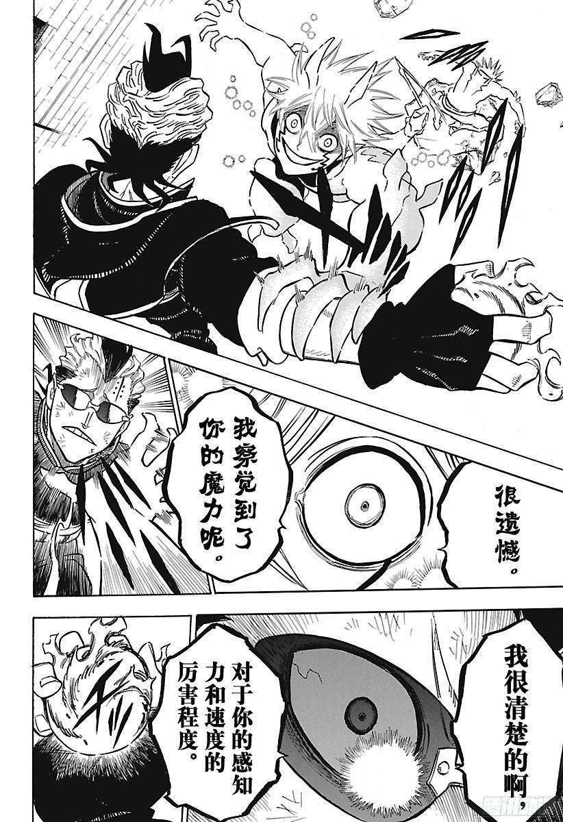 黑色四叶草160话 你不了解的吧