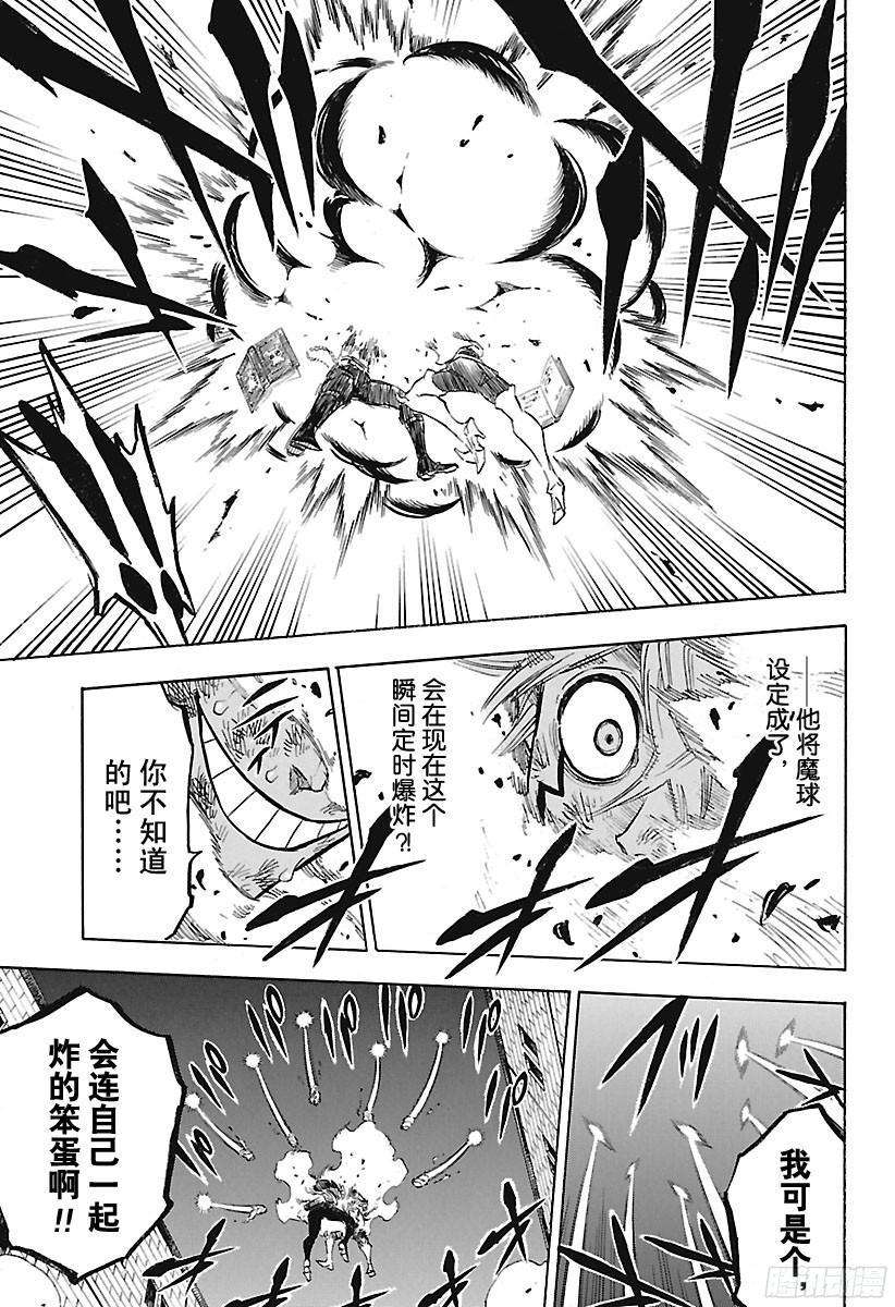 黑色四叶草160话 你不了解的吧