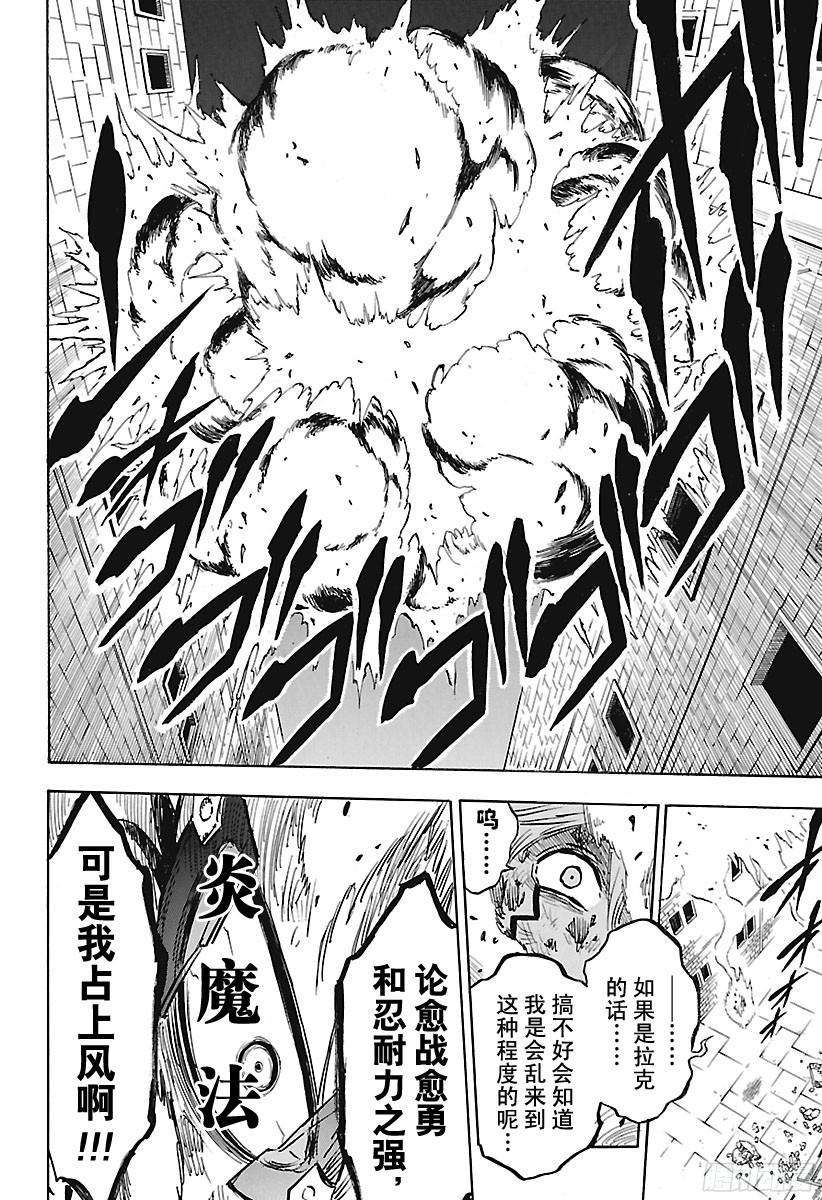 黑色四叶草160话 你不了解的吧