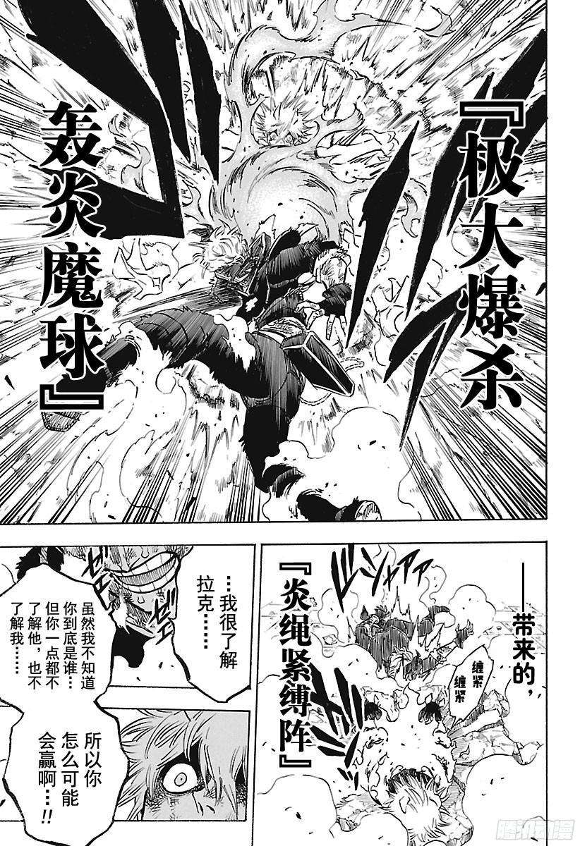 黑色四叶草160话 你不了解的吧