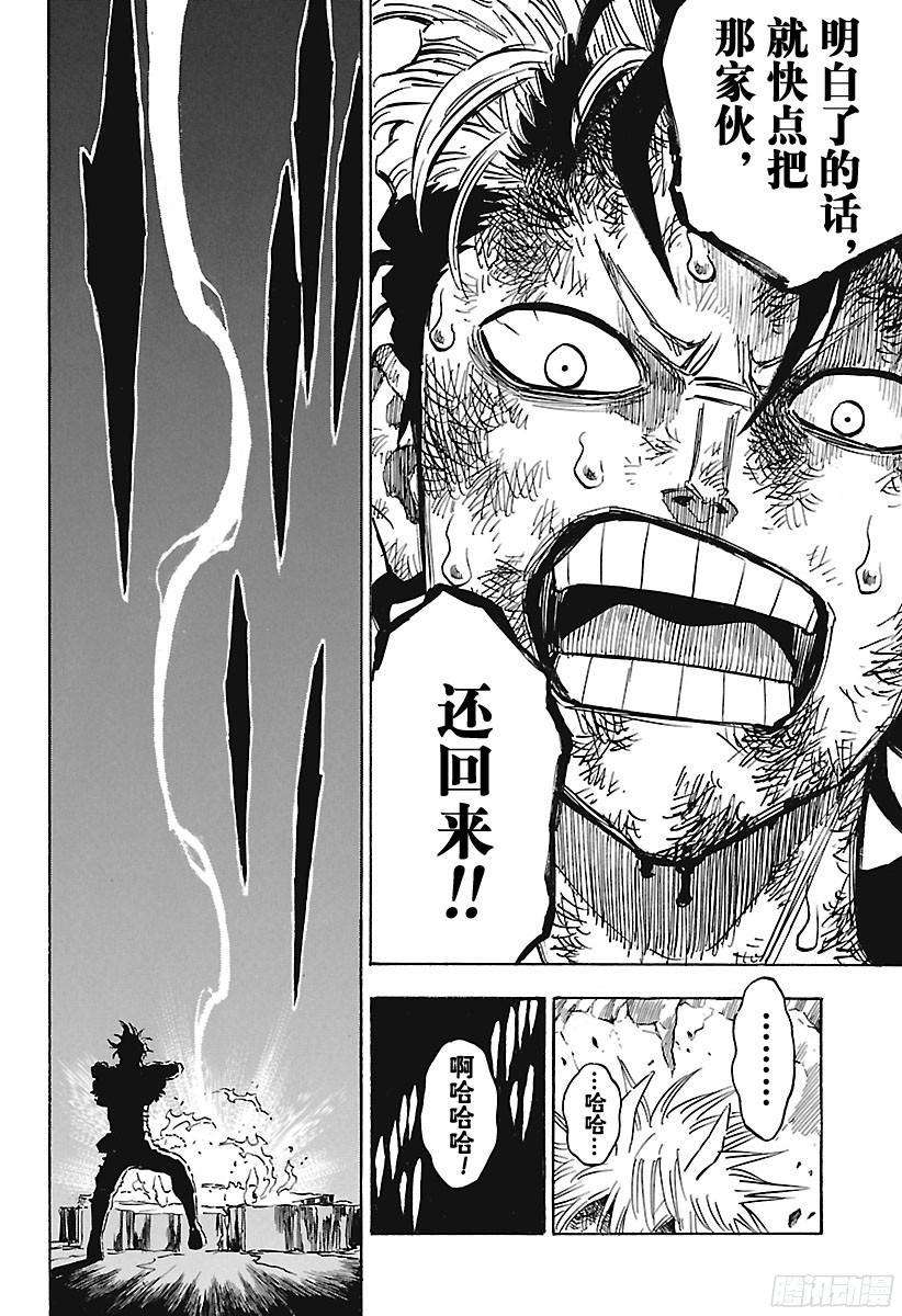 黑色四叶草160话 你不了解的吧