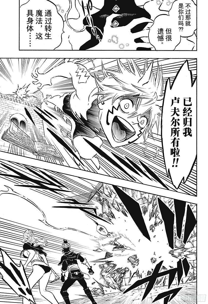 黑色四叶草160话 你不了解的吧