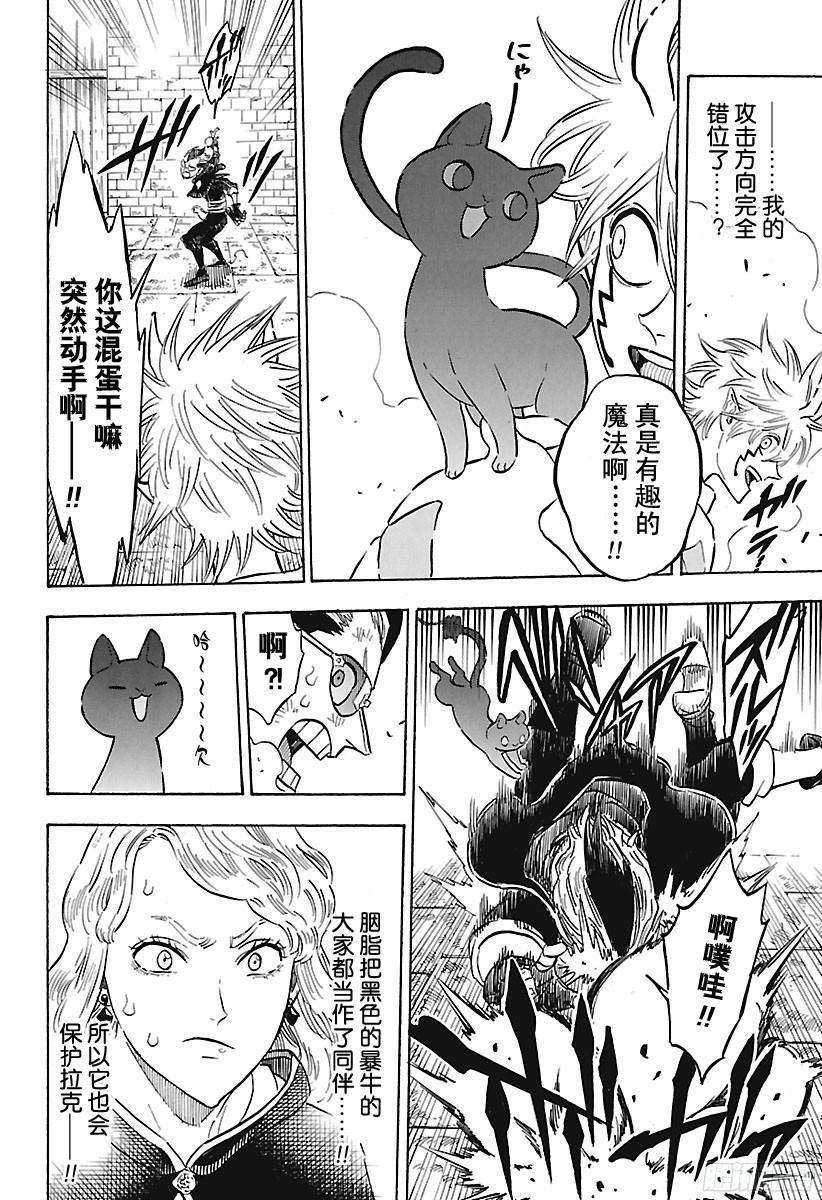 黑色四叶草160话 你不了解的吧