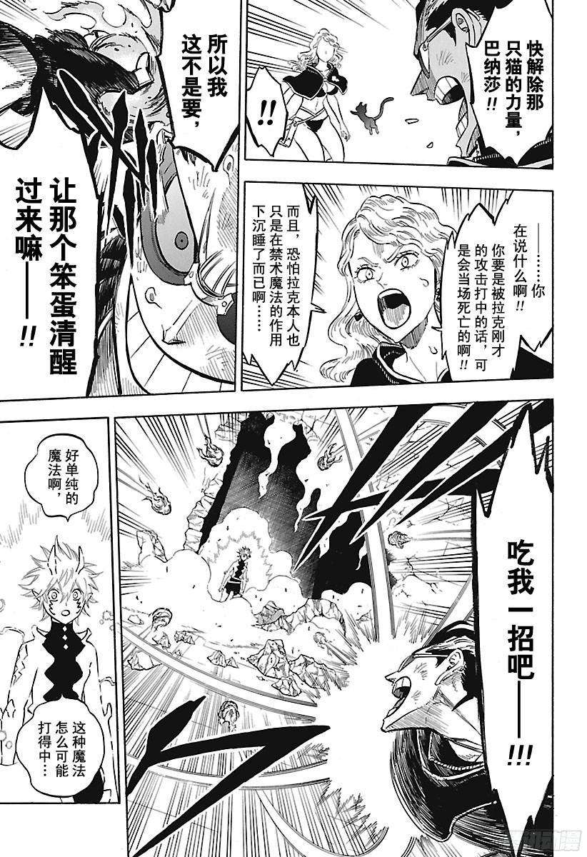 黑色四叶草160话 你不了解的吧