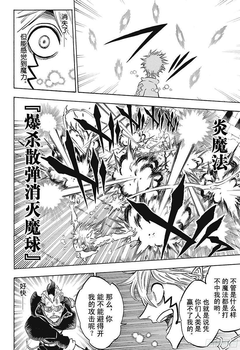 黑色四叶草160话 你不了解的吧