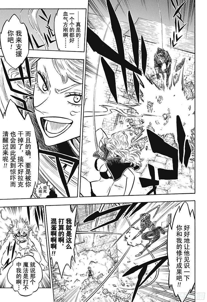 黑色四叶草160话 你不了解的吧