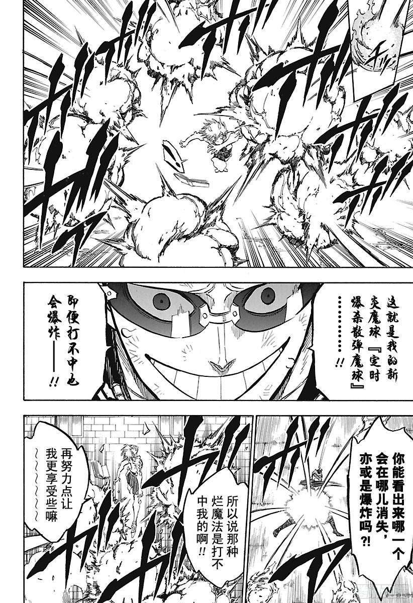 黑色四叶草160话 你不了解的吧