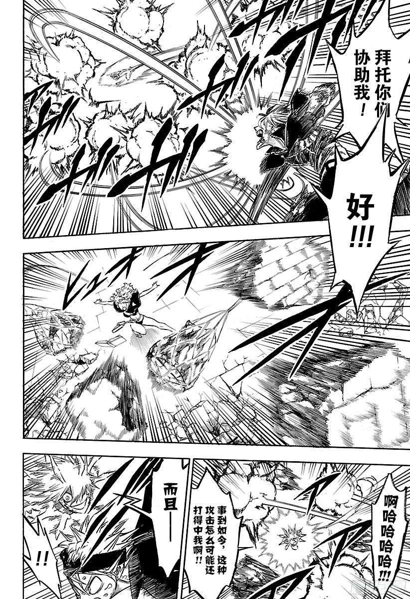 黑色四叶草162话 愤怒之雷VS同伴