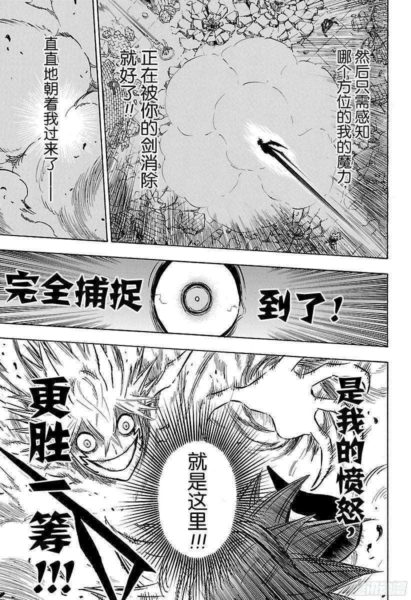 黑色四叶草162话 愤怒之雷VS同伴