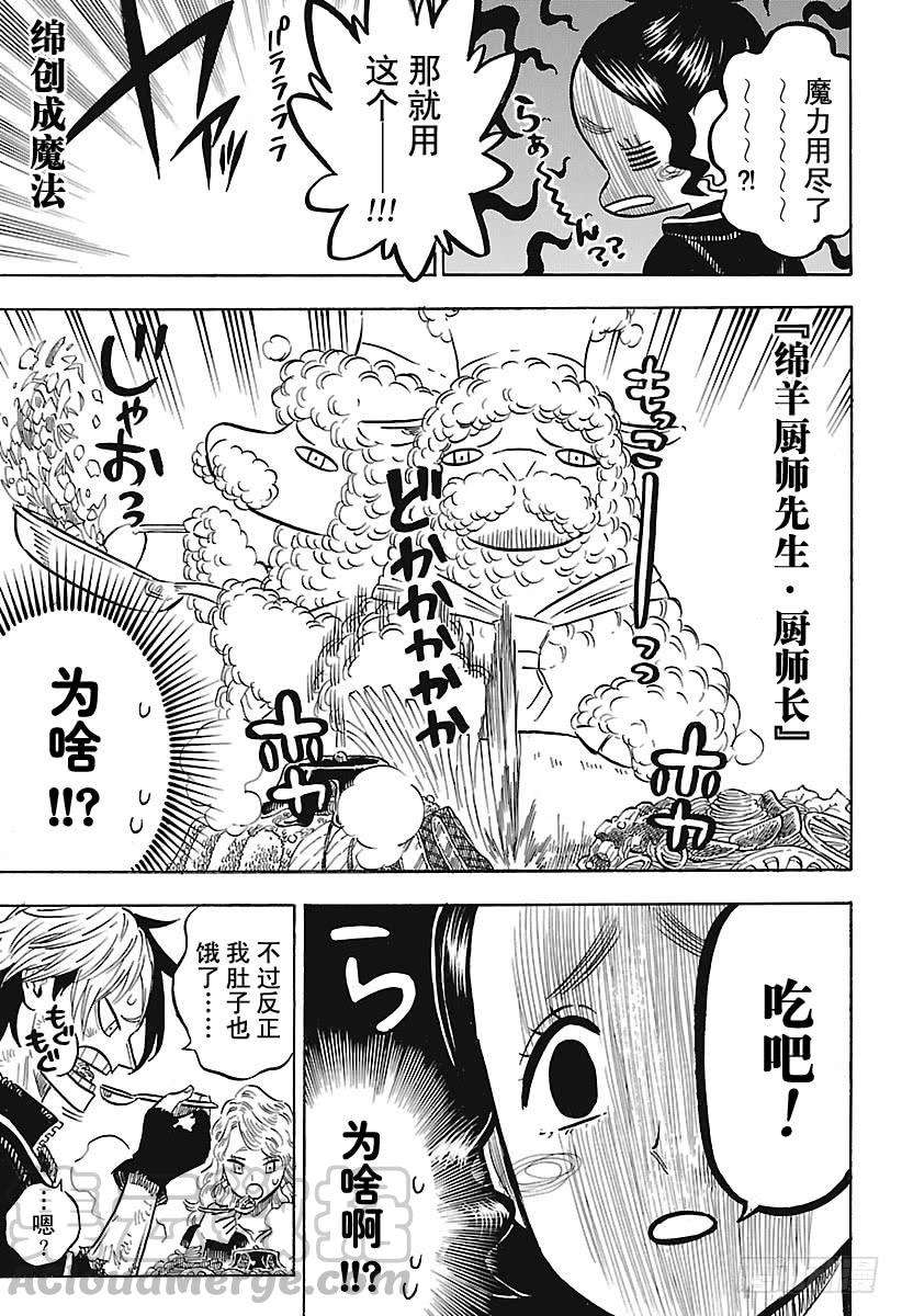 黑色四叶草164话 废柴们，奋起！！