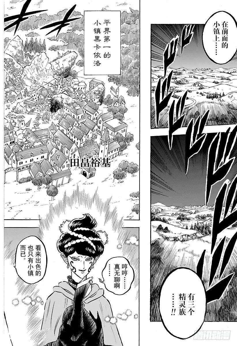 黑色四叶草165话 黑色的暴牛，奋勇前进