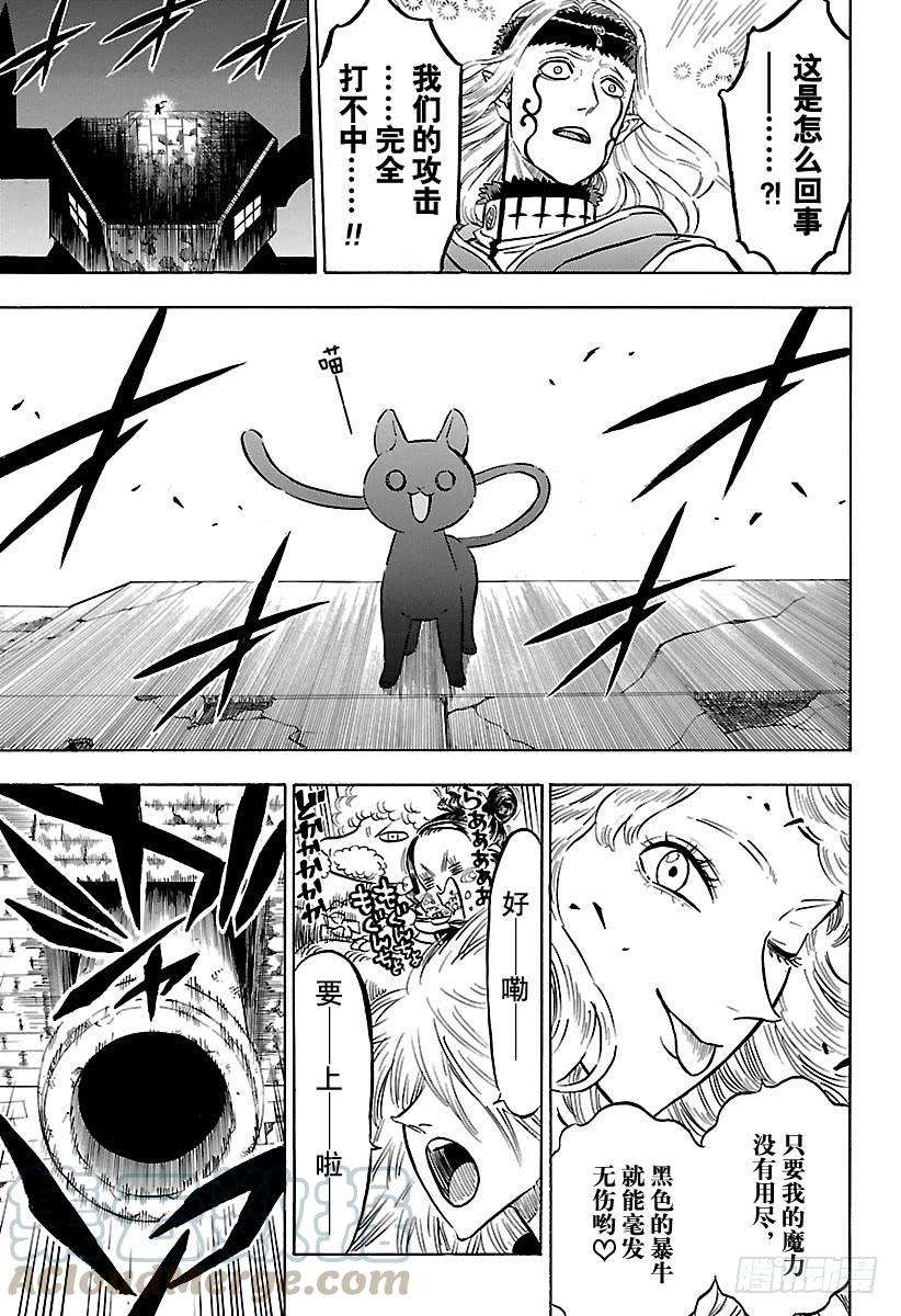 黑色四叶草165话 黑色的暴牛，奋勇前进