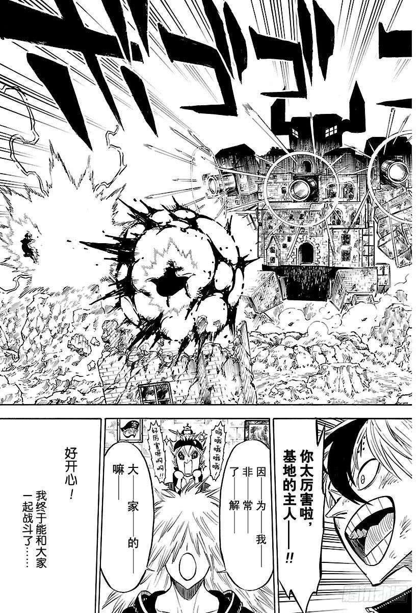 黑色四叶草165话 黑色的暴牛，奋勇前进