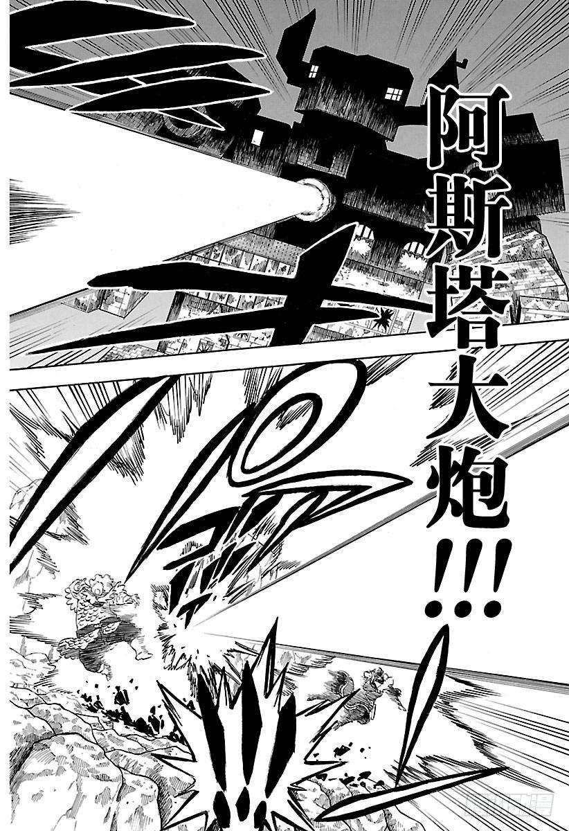 黑色四叶草165话 黑色的暴牛，奋勇前进