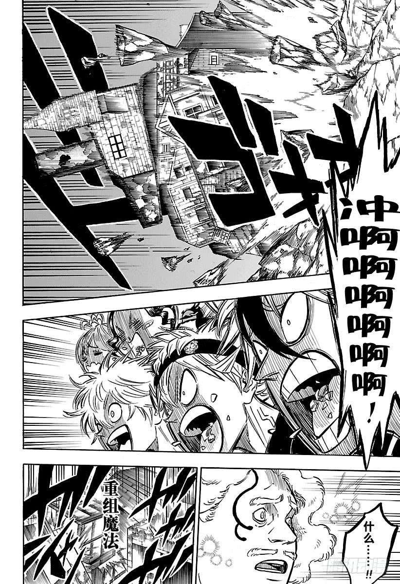 黑色四叶草165话 黑色的暴牛，奋勇前进