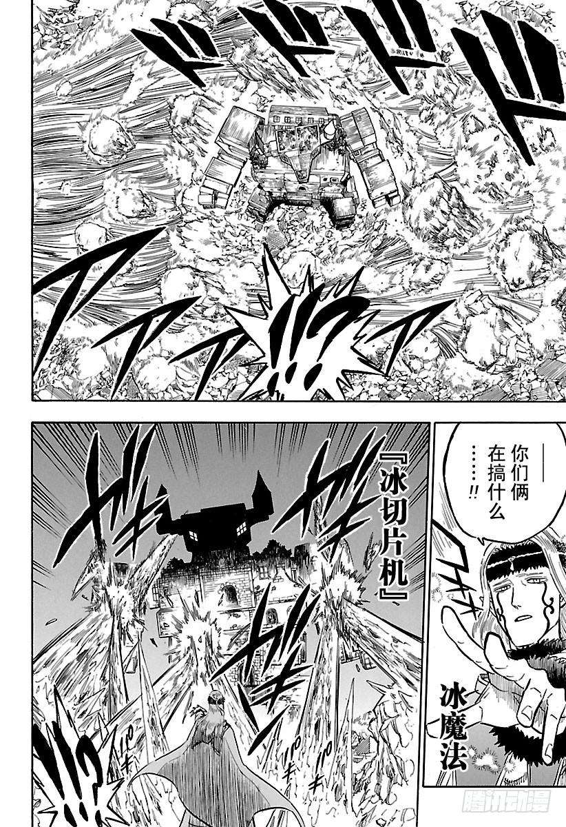 黑色四叶草165话 黑色的暴牛，奋勇前进