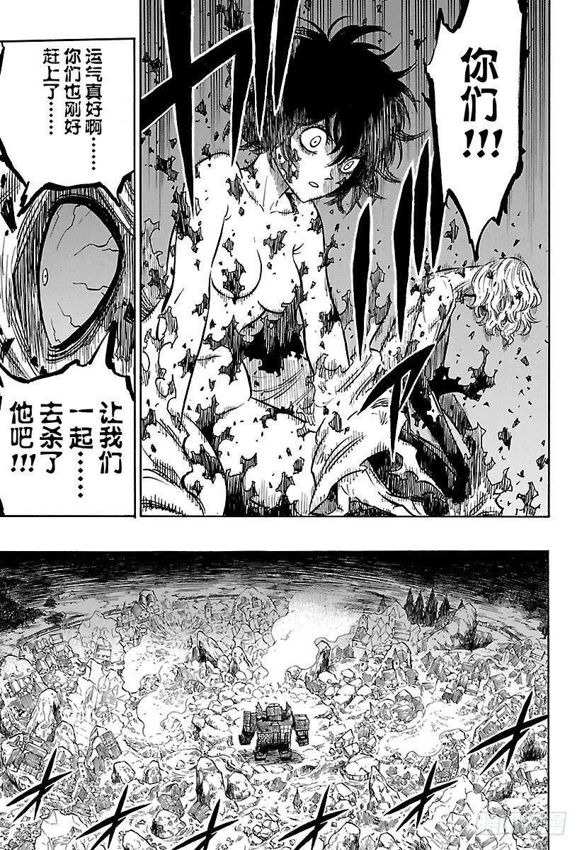 黑色四叶草166话 复活的复仇者