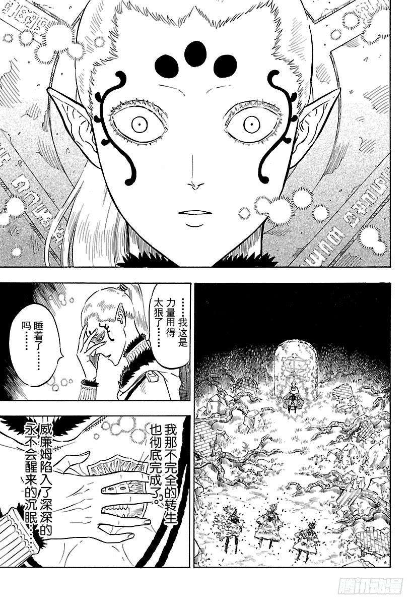 黑色四叶草166话 复活的复仇者