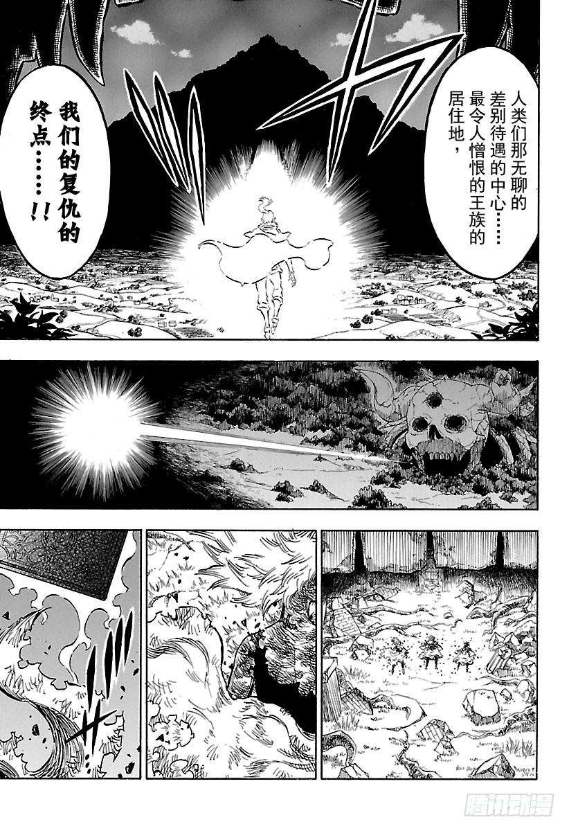 黑色四叶草166话 复活的复仇者