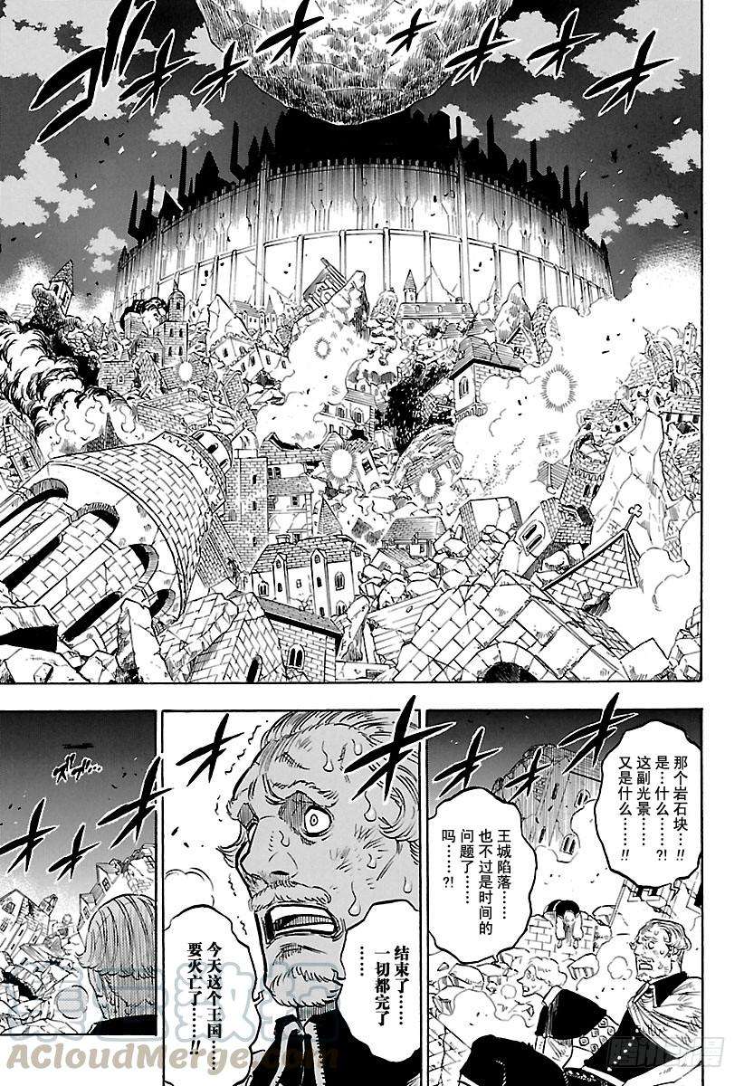 黑色四叶草167话 复仇之路，赎罪之路