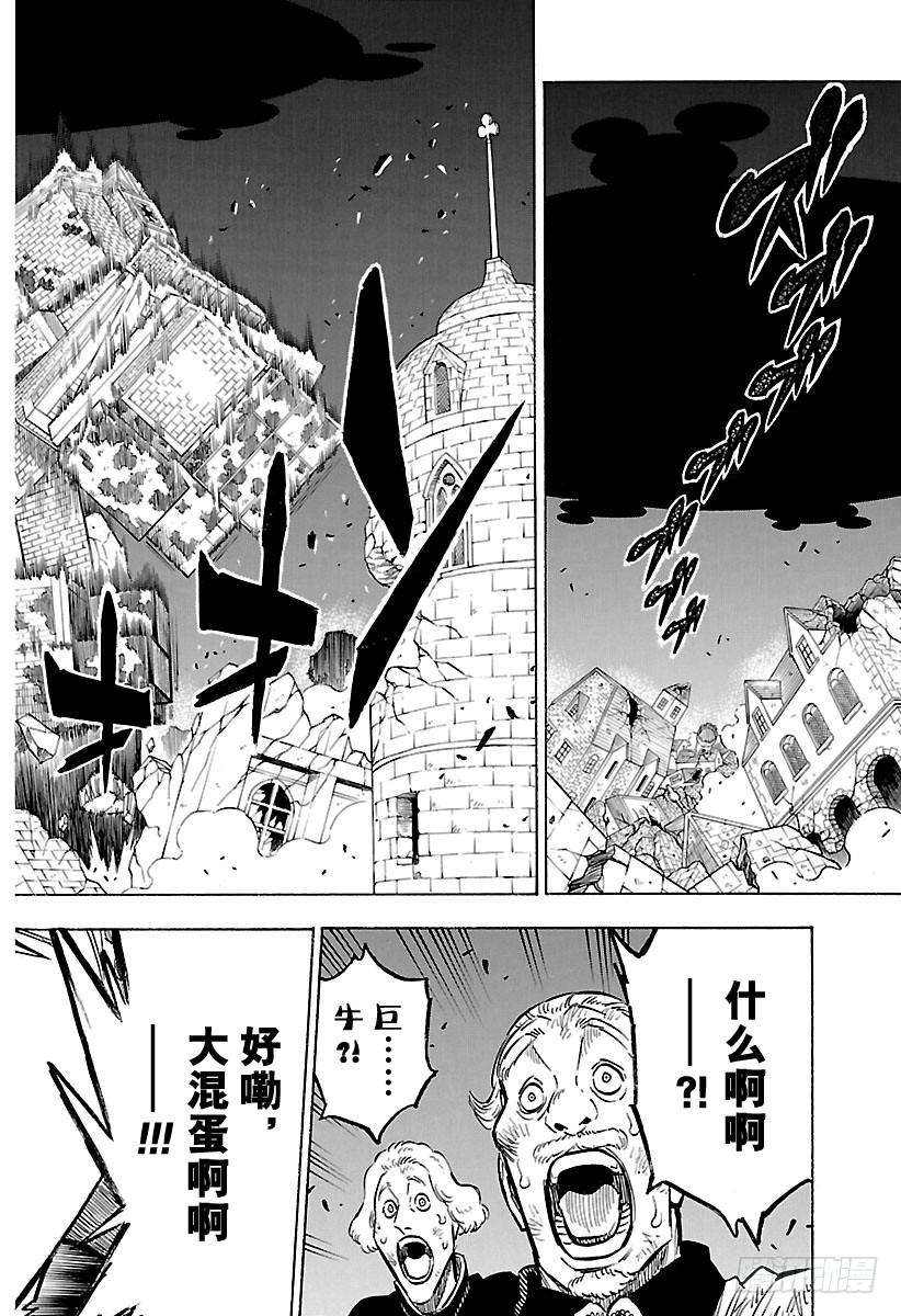 黑色四叶草167话 复仇之路，赎罪之路