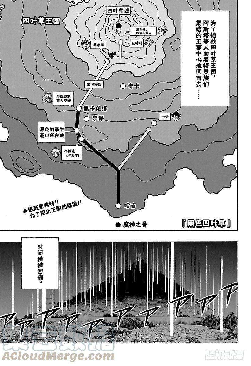 黑色四叶草168话 VS向同一个男人宣誓