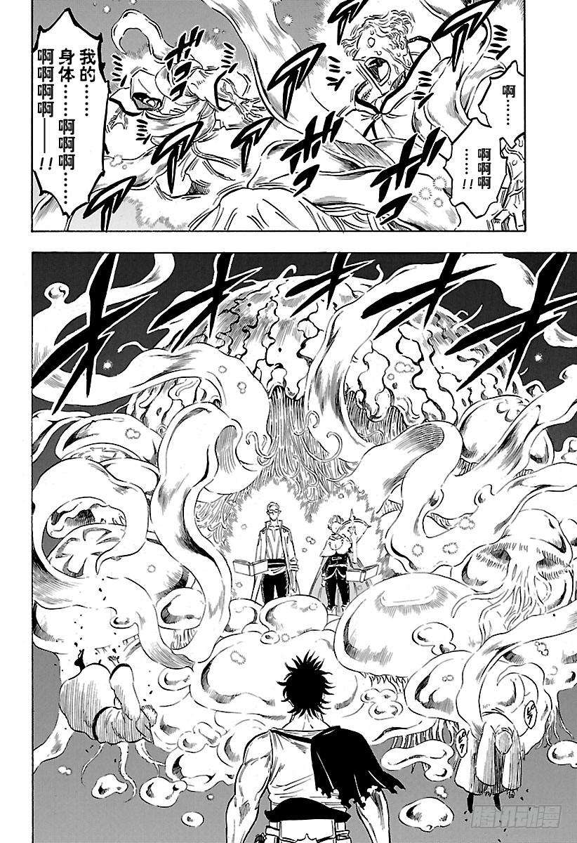 黑色四叶草168话 VS向同一个男人宣誓