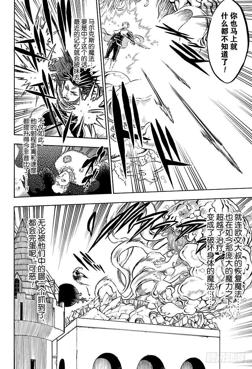 黑色四叶草168话 VS向同一个男人宣誓