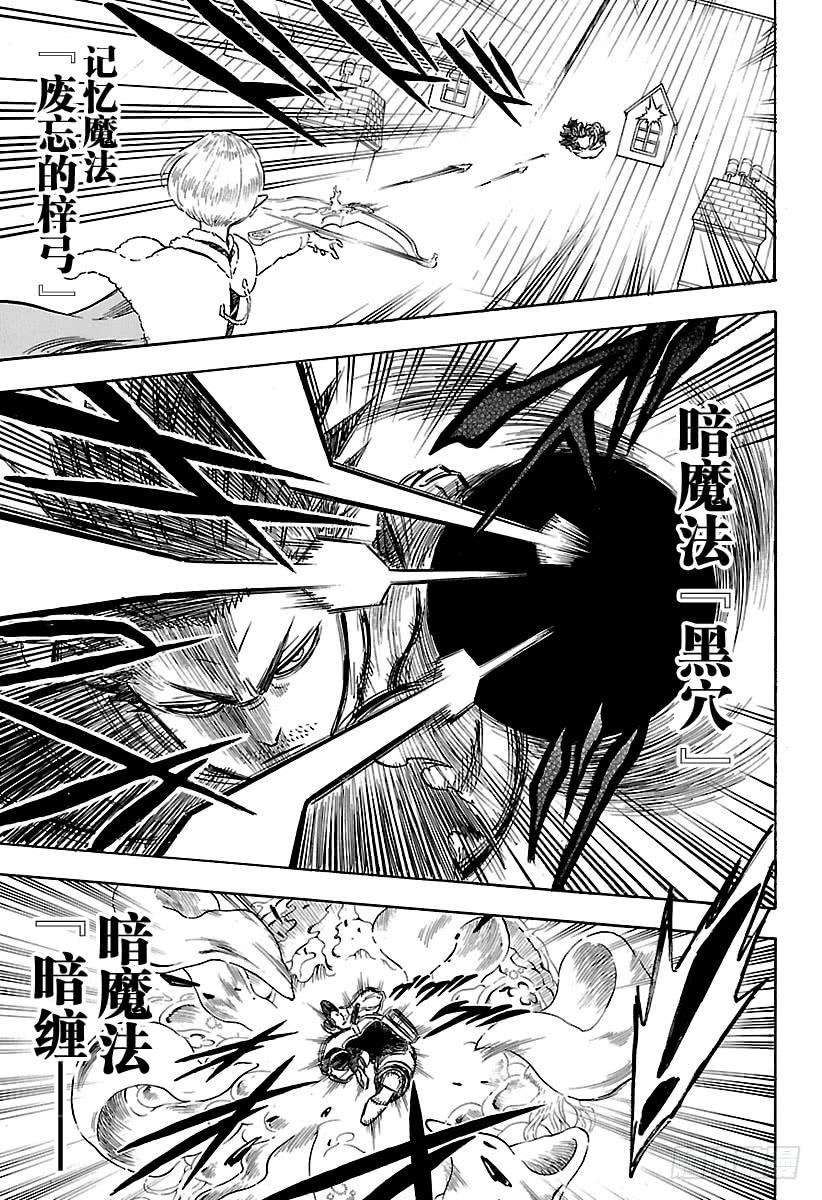 黑色四叶草168话 VS向同一个男人宣誓